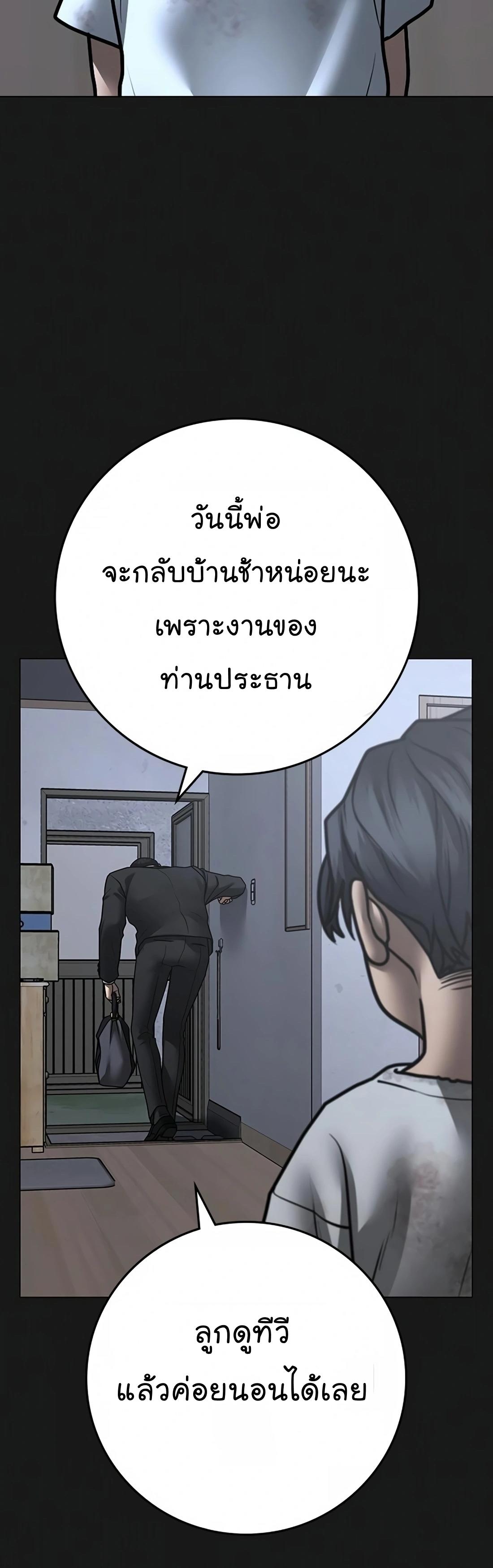 Reality Quest ตอนที่ 116 87