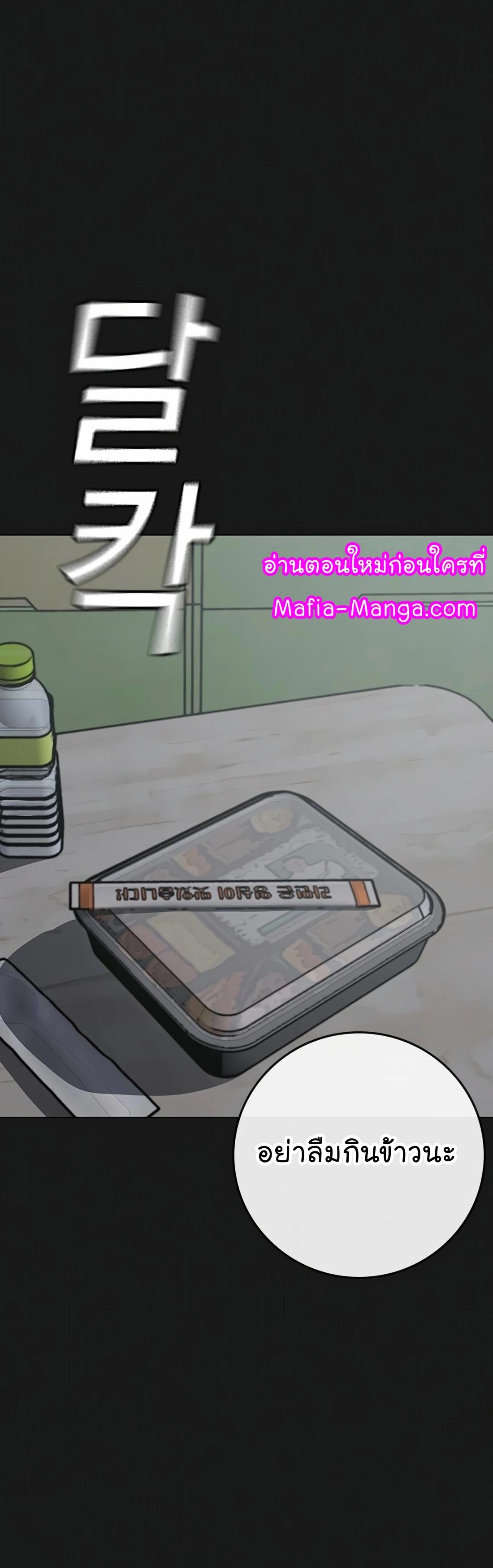 Reality Quest ตอนที่ 116 88