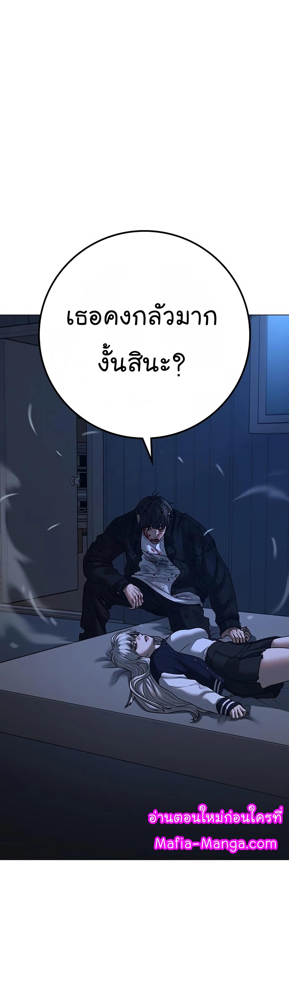Reality Quest ตอนที่ 117 88