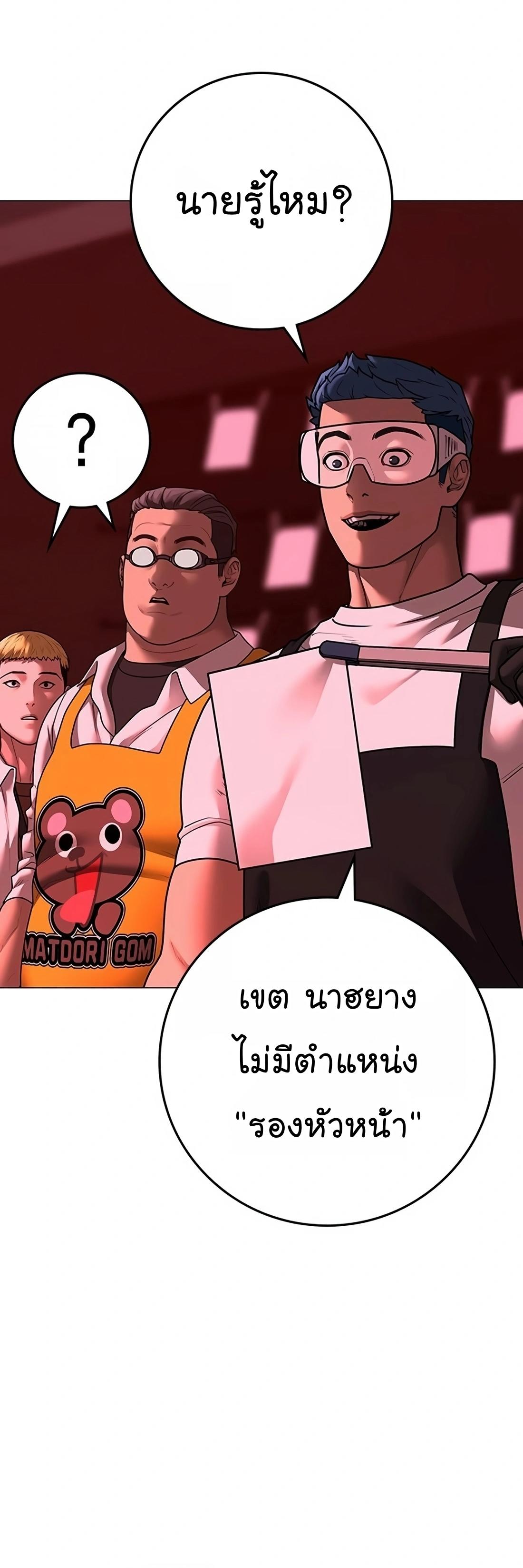 Reality Quest ตอนที่ 116 8
