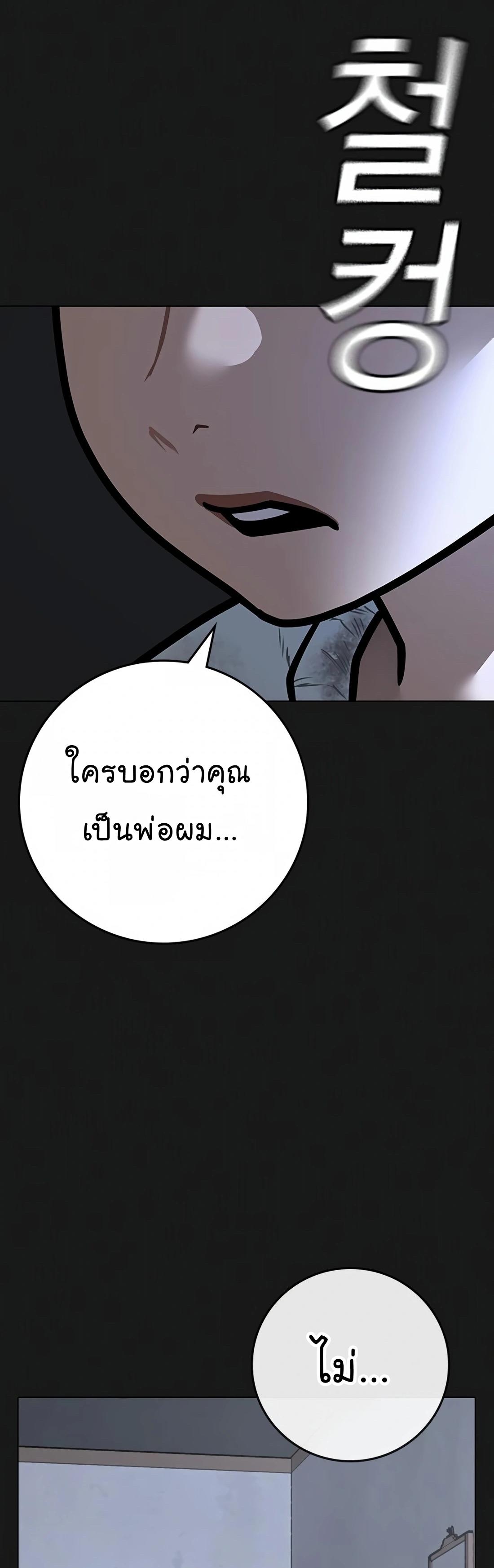 Reality Quest ตอนที่ 116 89