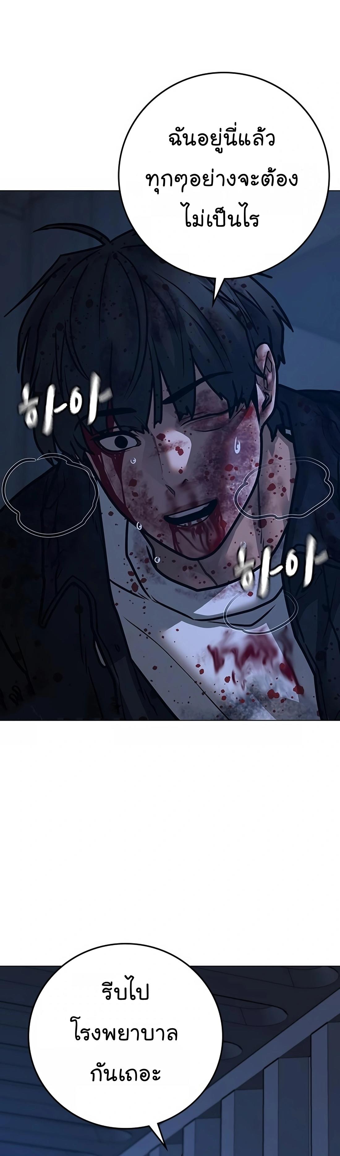 Reality Quest ตอนที่ 117 89