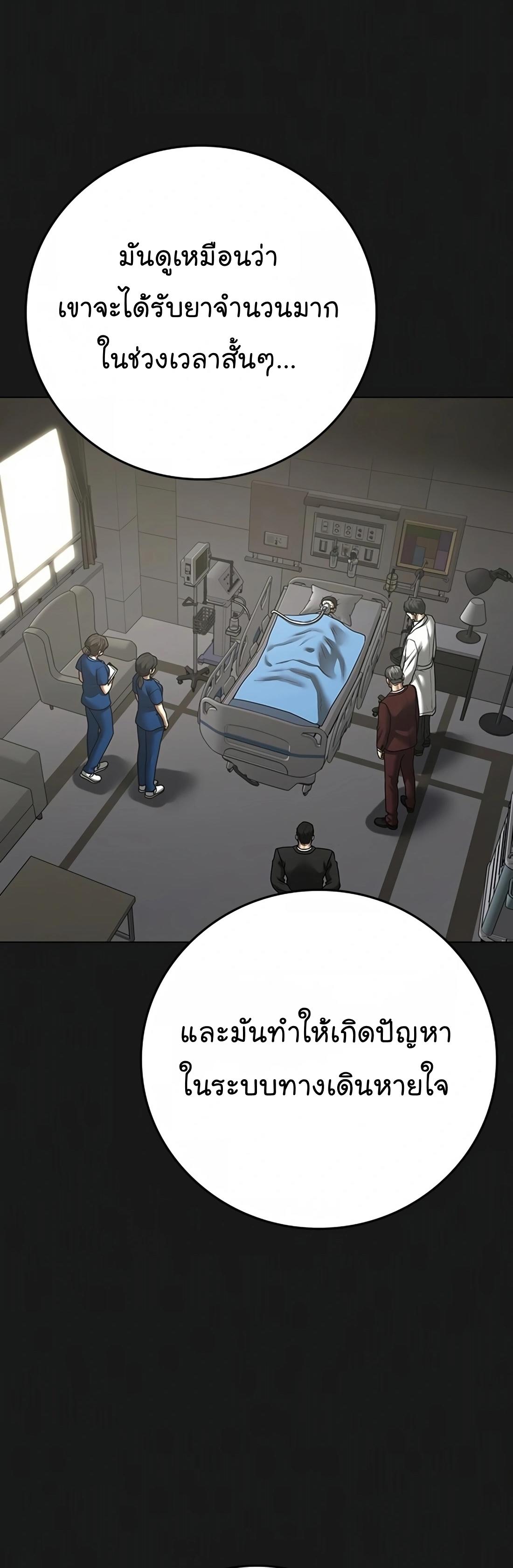 Reality Quest ตอนที่ 117 8