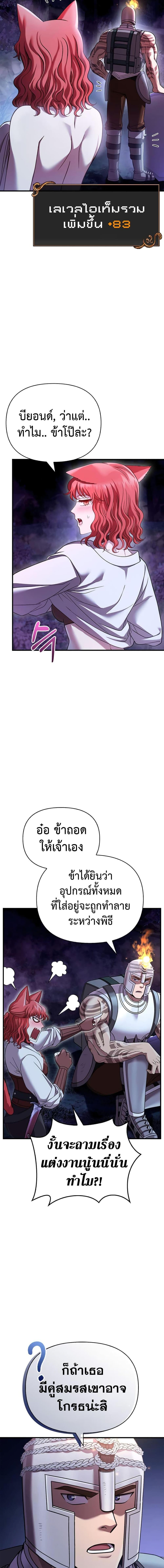 Surviving The Game as a Barbarian ตอนที่ 45 8