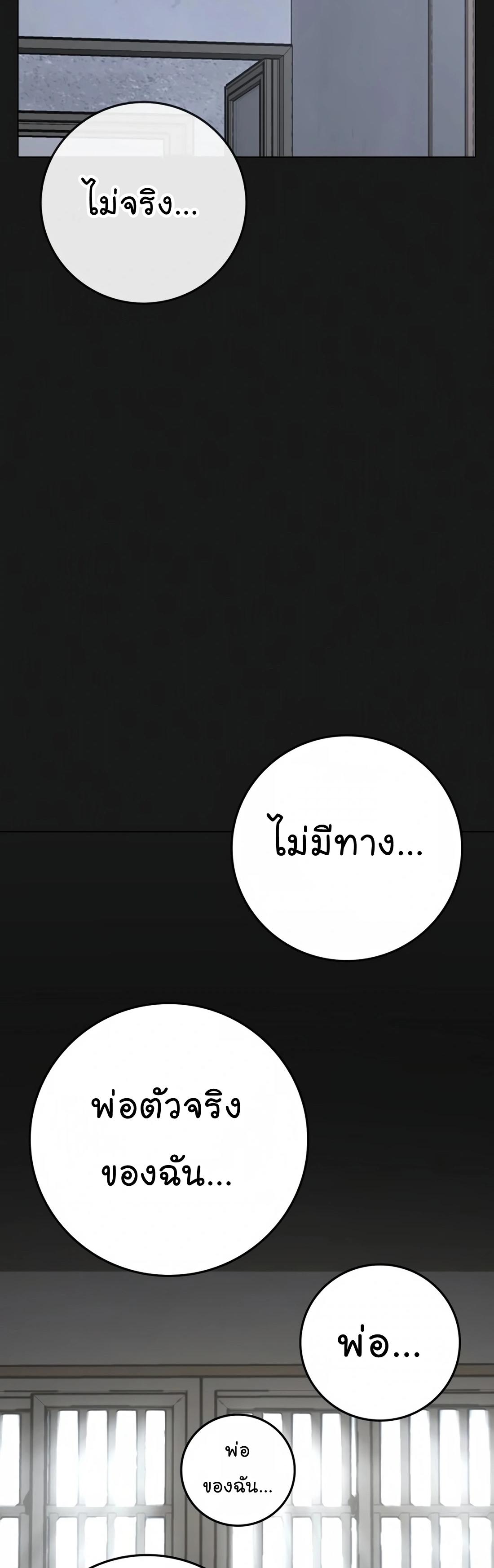 Reality Quest ตอนที่ 116 90