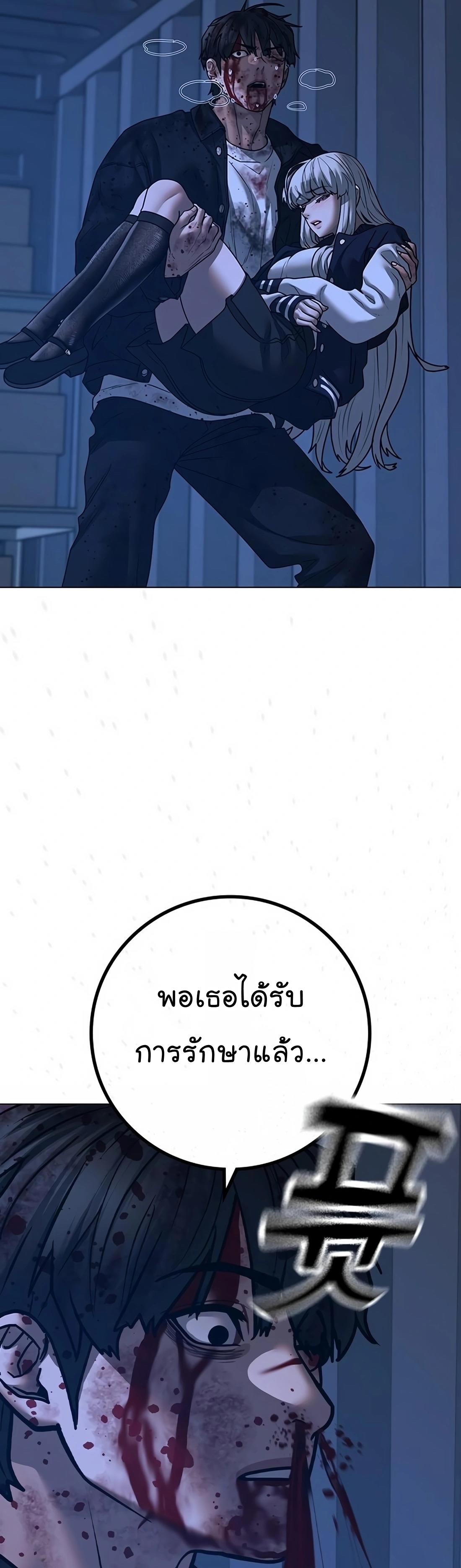 Reality Quest ตอนที่ 117 90