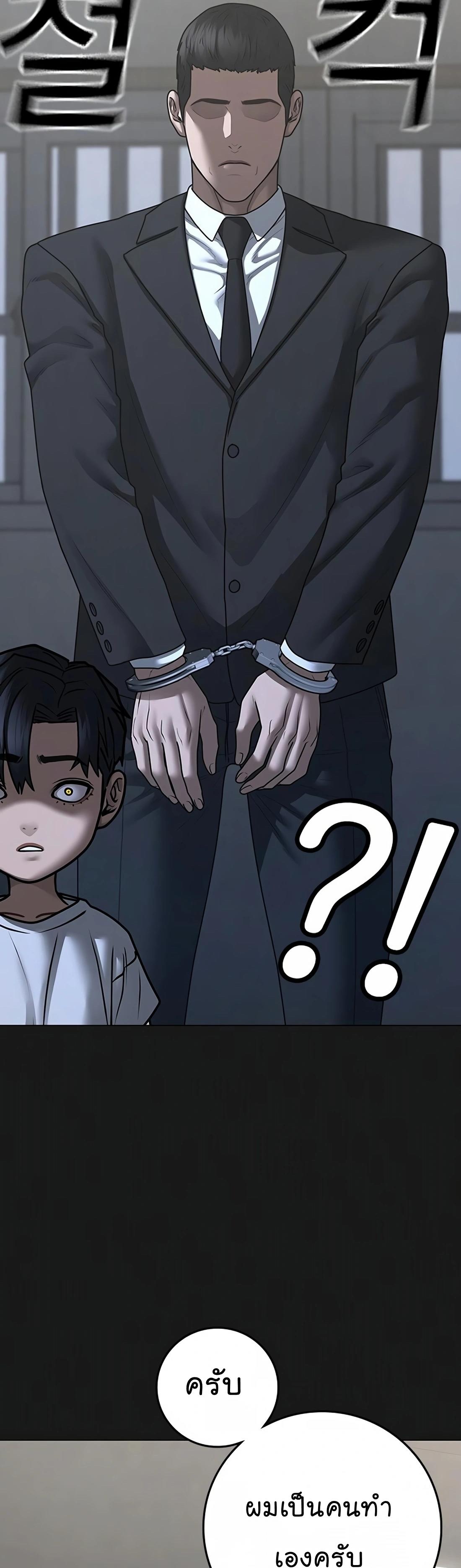 Reality Quest ตอนที่ 118 9