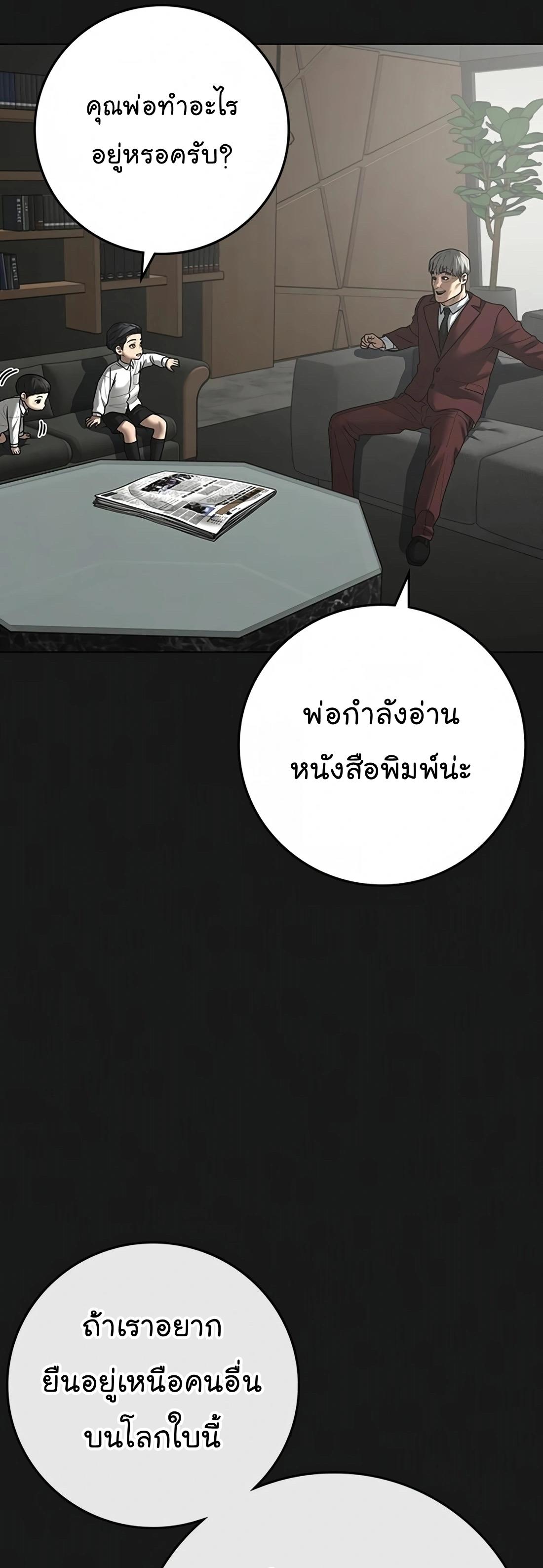 Reality Quest ตอนที่ 115 9