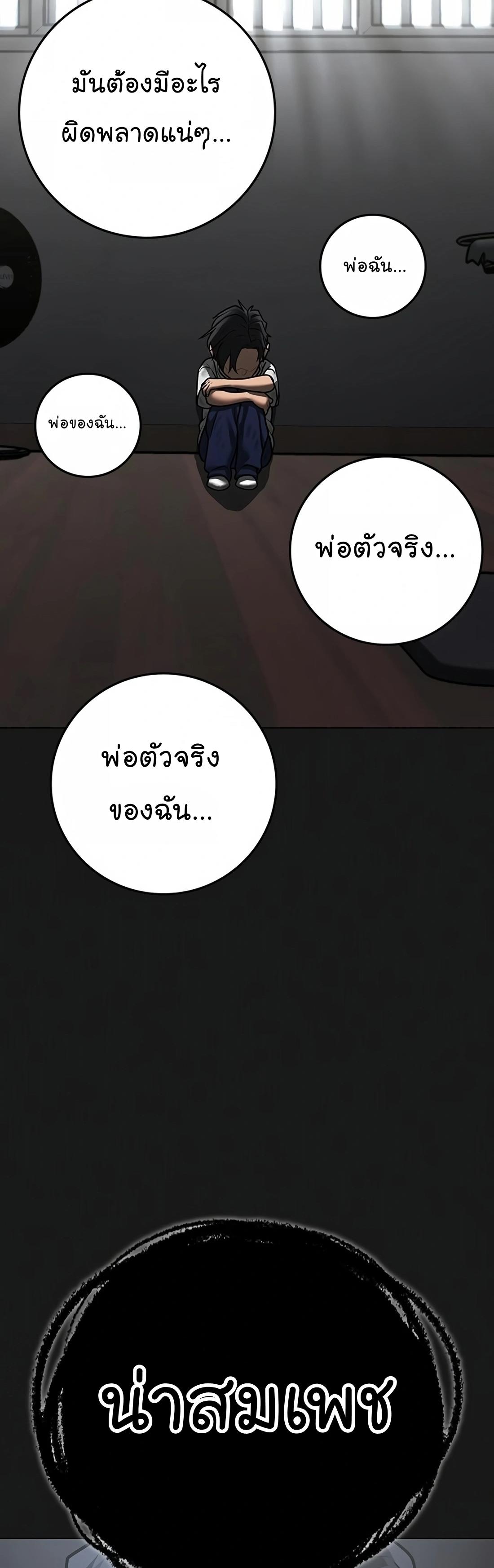Reality Quest ตอนที่ 116 91