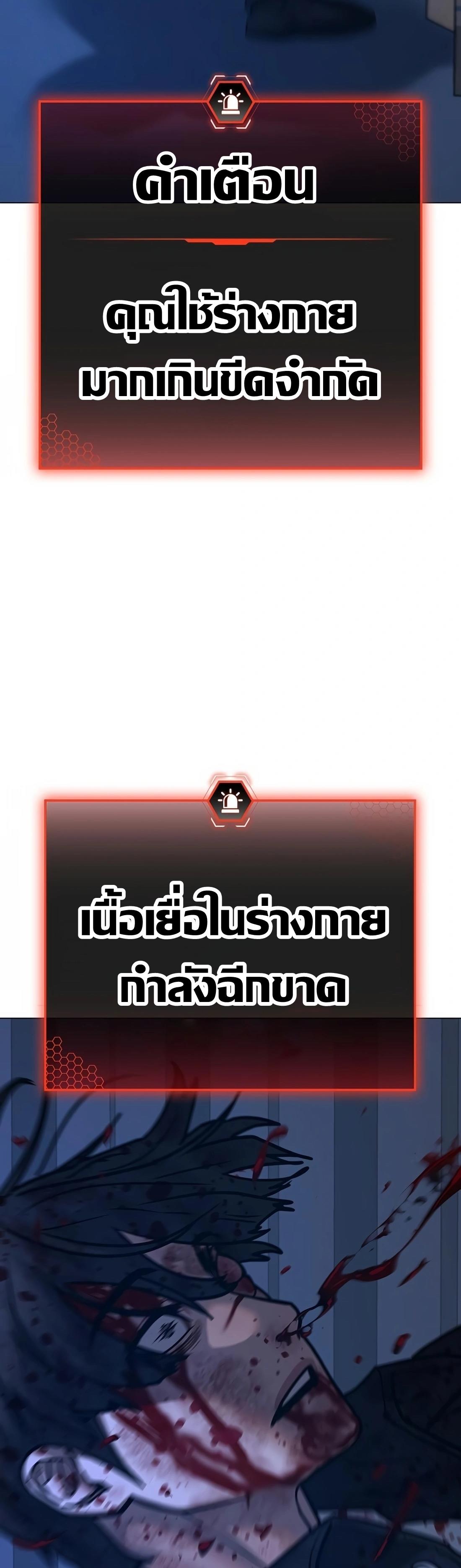 Reality Quest ตอนที่ 117 92