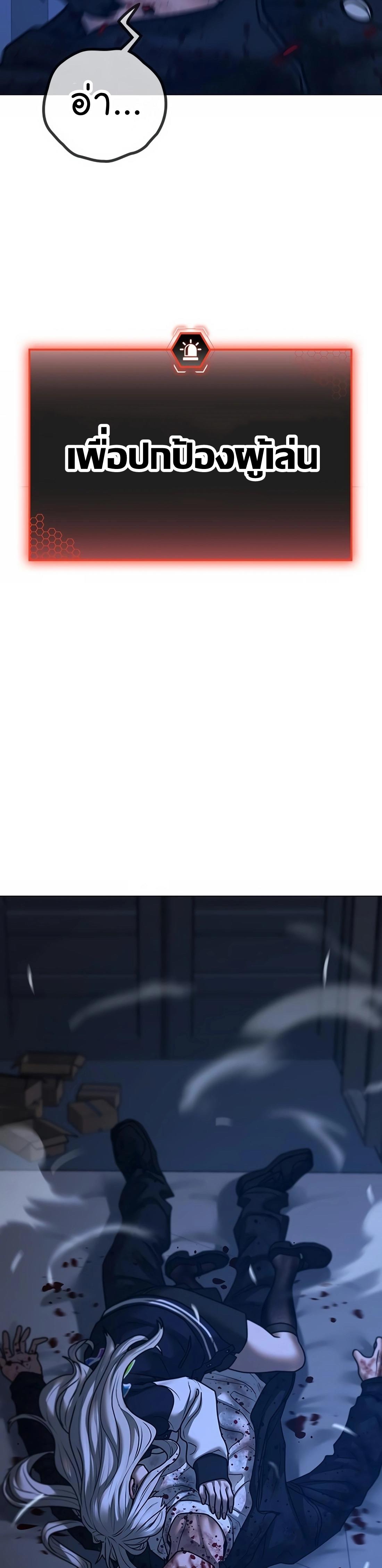 Reality Quest ตอนที่ 117 93