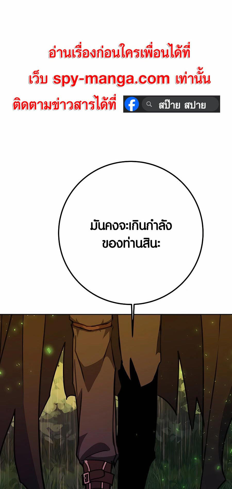 I Became A Part Time Employee For Gods ตอนที่ 46 93