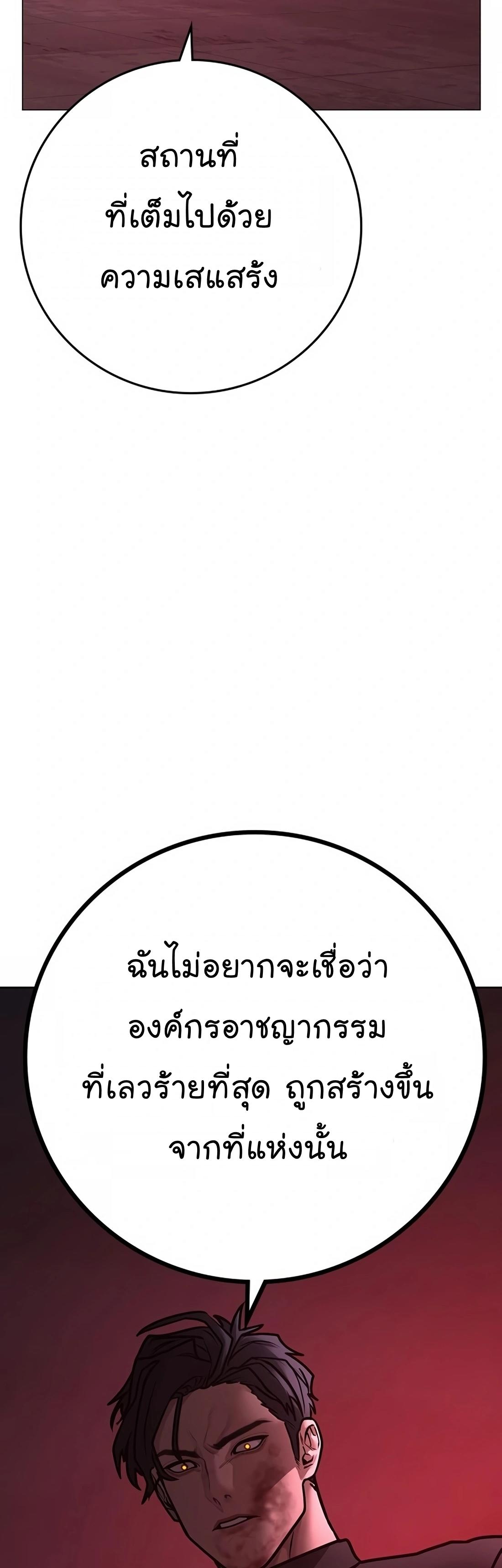 Reality Quest ตอนที่ 116 94