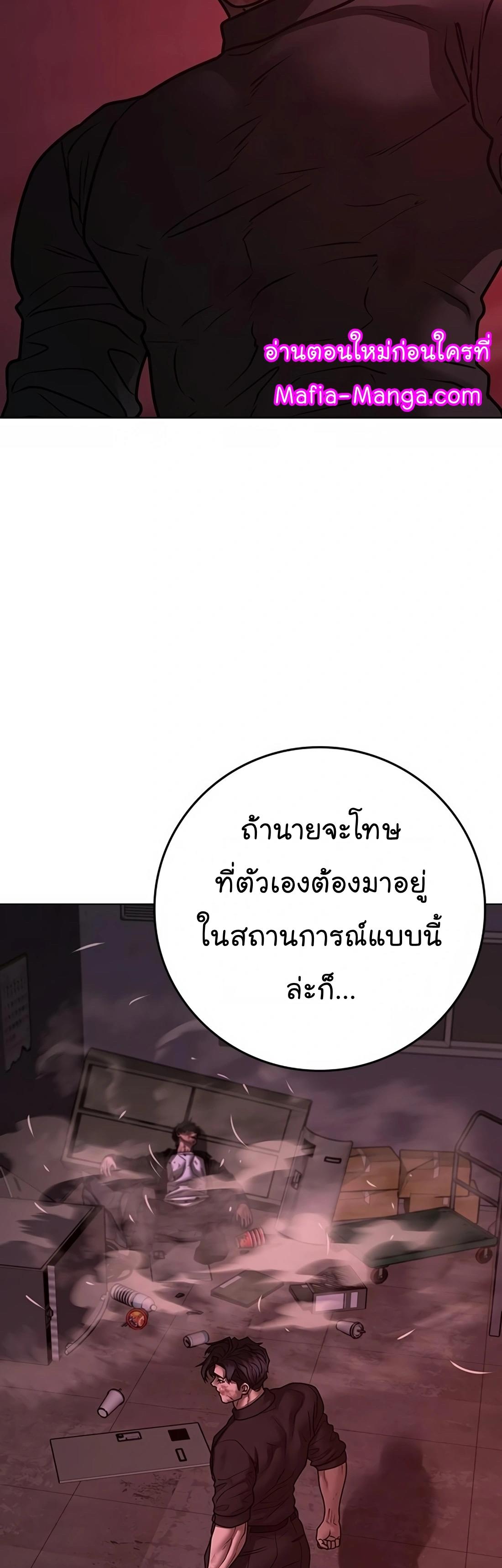Reality Quest ตอนที่ 116 95
