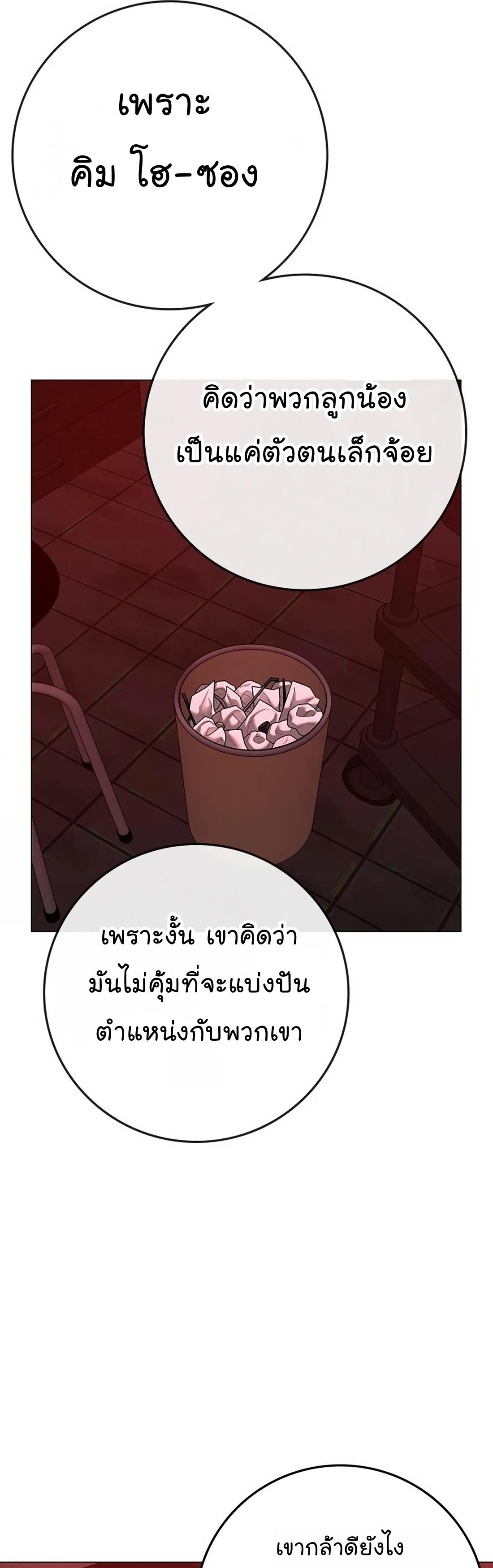 Reality Quest ตอนที่ 116 9