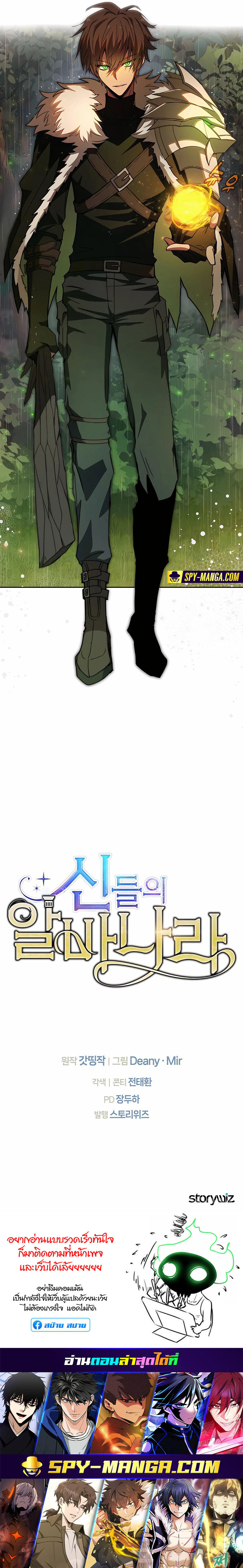 I Became A Part Time Employee For Gods ตอนที่ 46 96