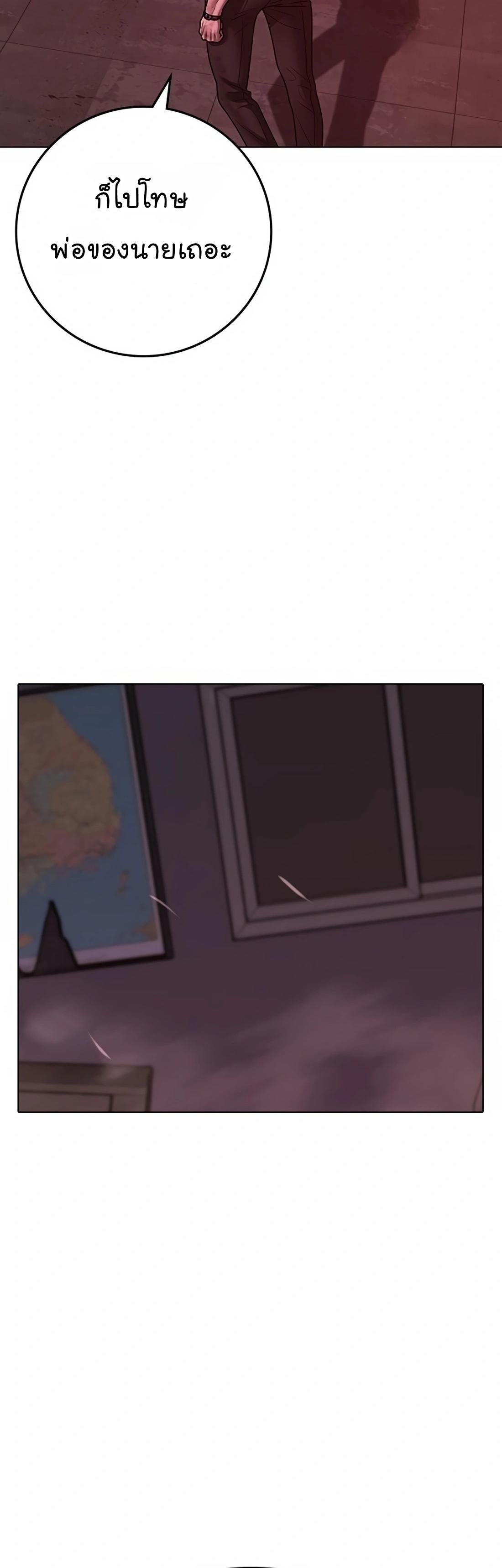 Reality Quest ตอนที่ 116 96