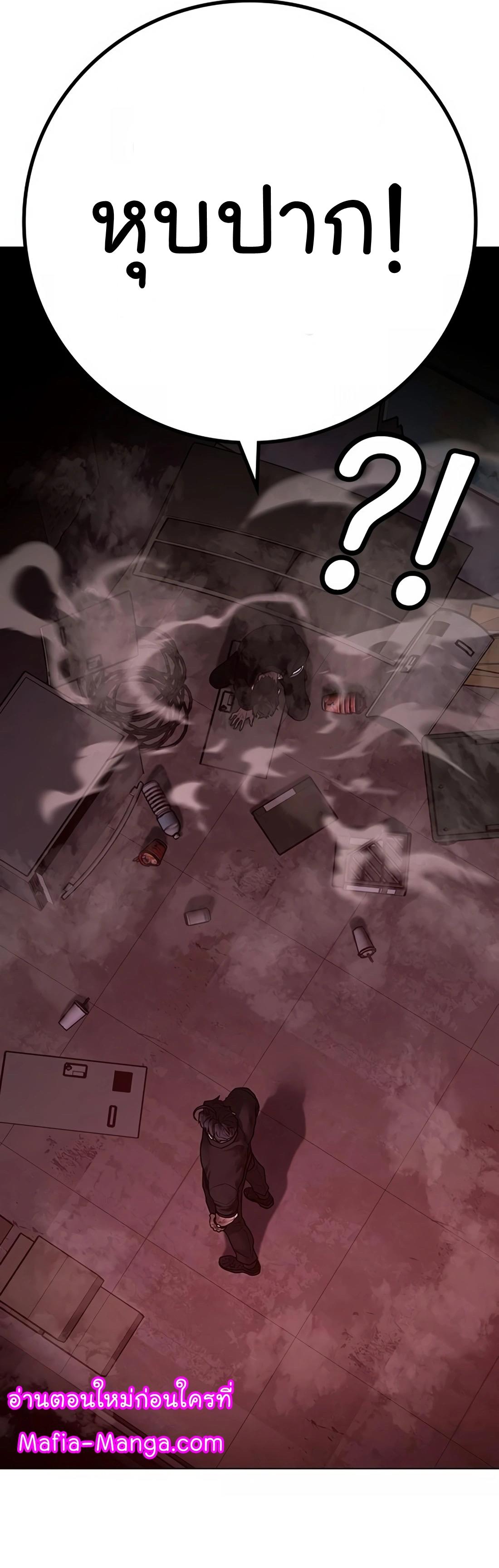 Reality Quest ตอนที่ 116 97