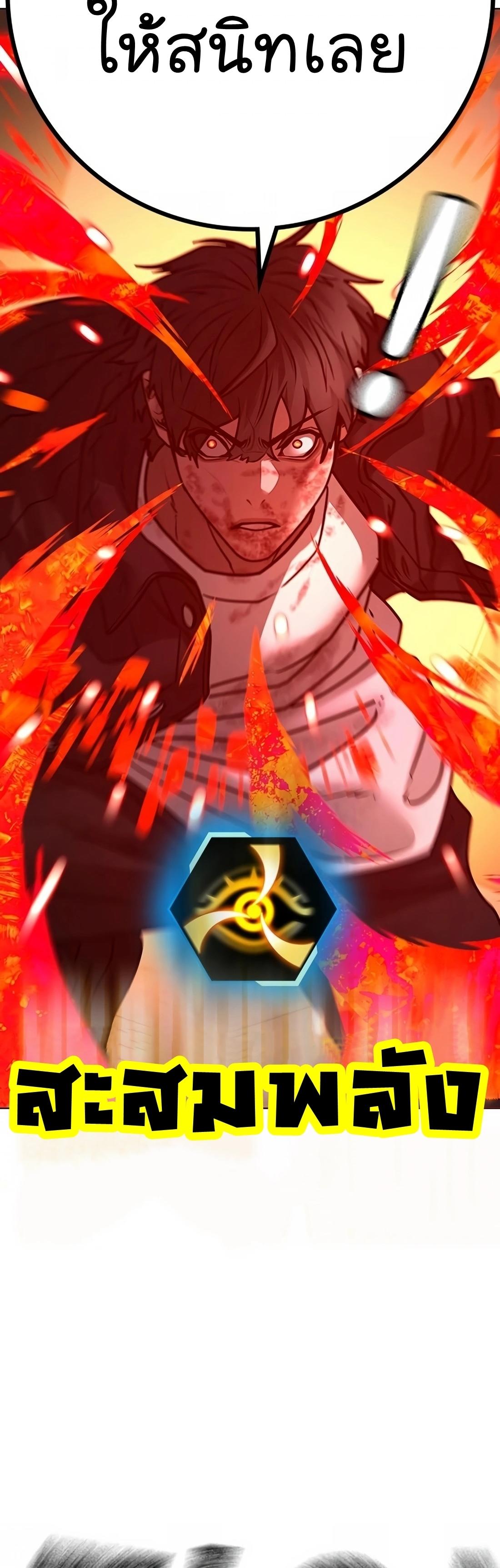 Reality Quest ตอนที่ 116 99