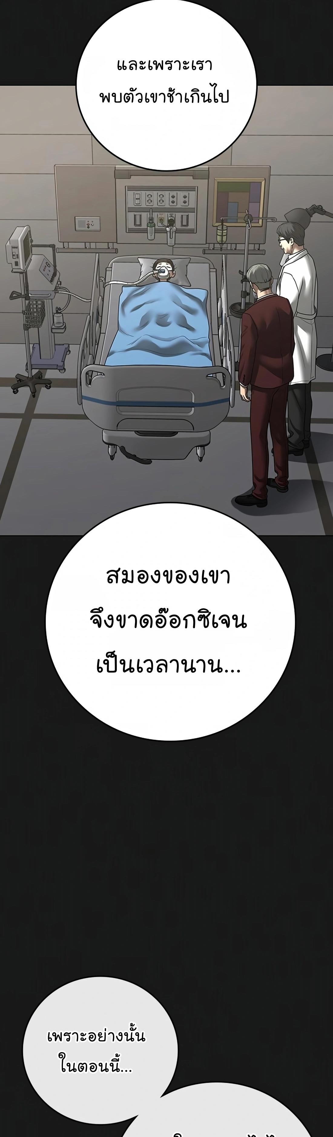 Reality Quest ตอนที่ 117 9