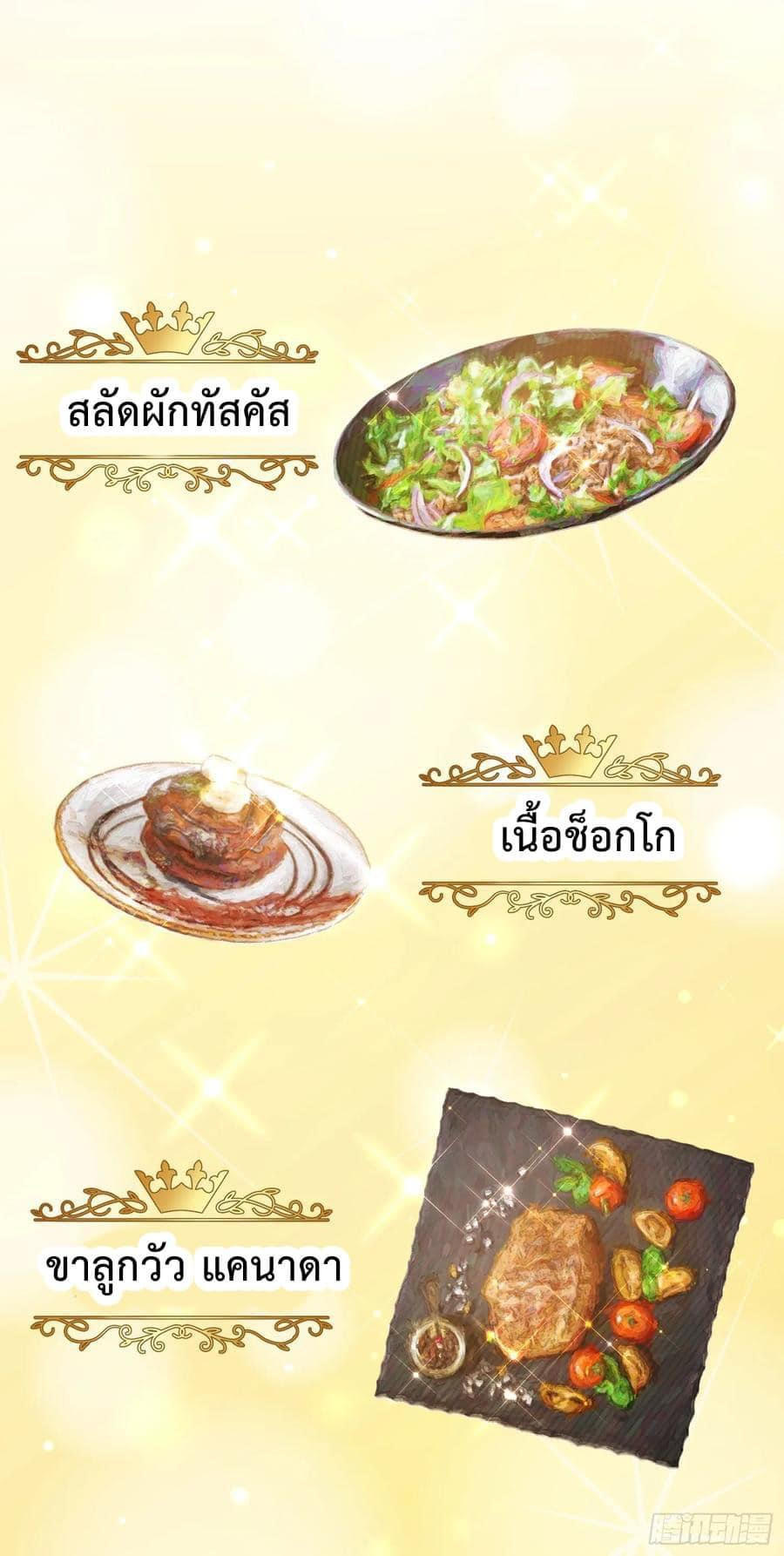 GOD Money Millions Millions Millions ตอนที่ 14 2
