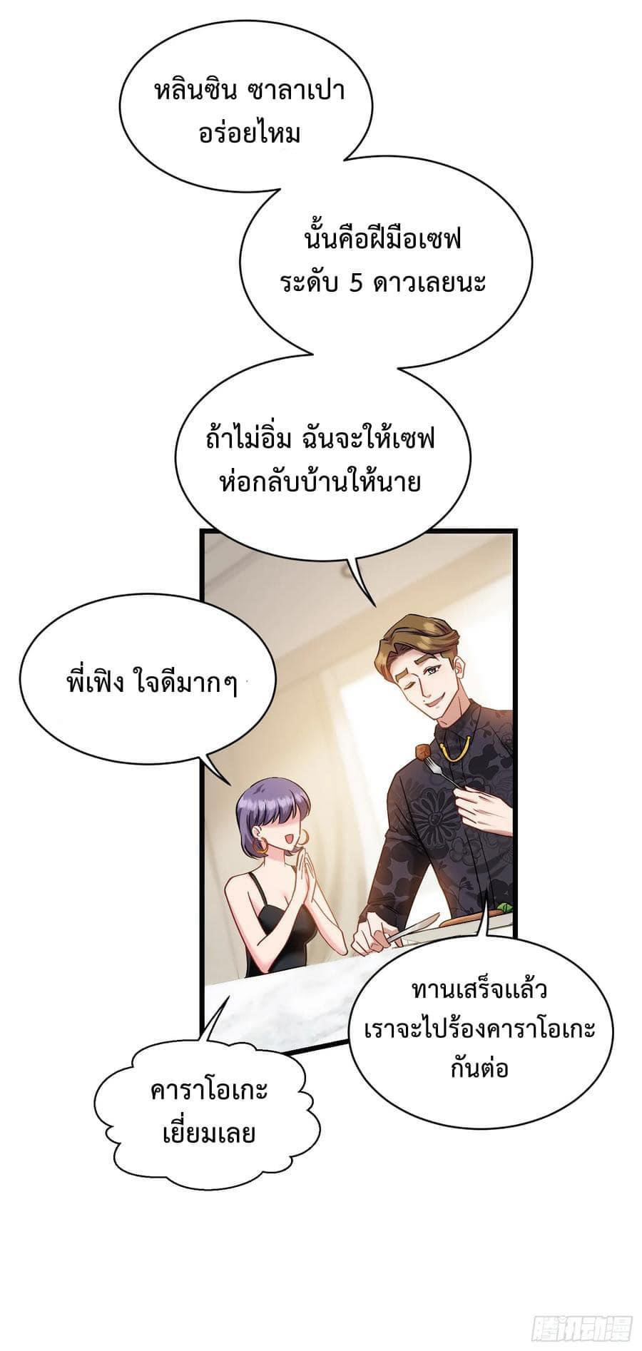 GOD Money Millions Millions Millions ตอนที่ 14 7