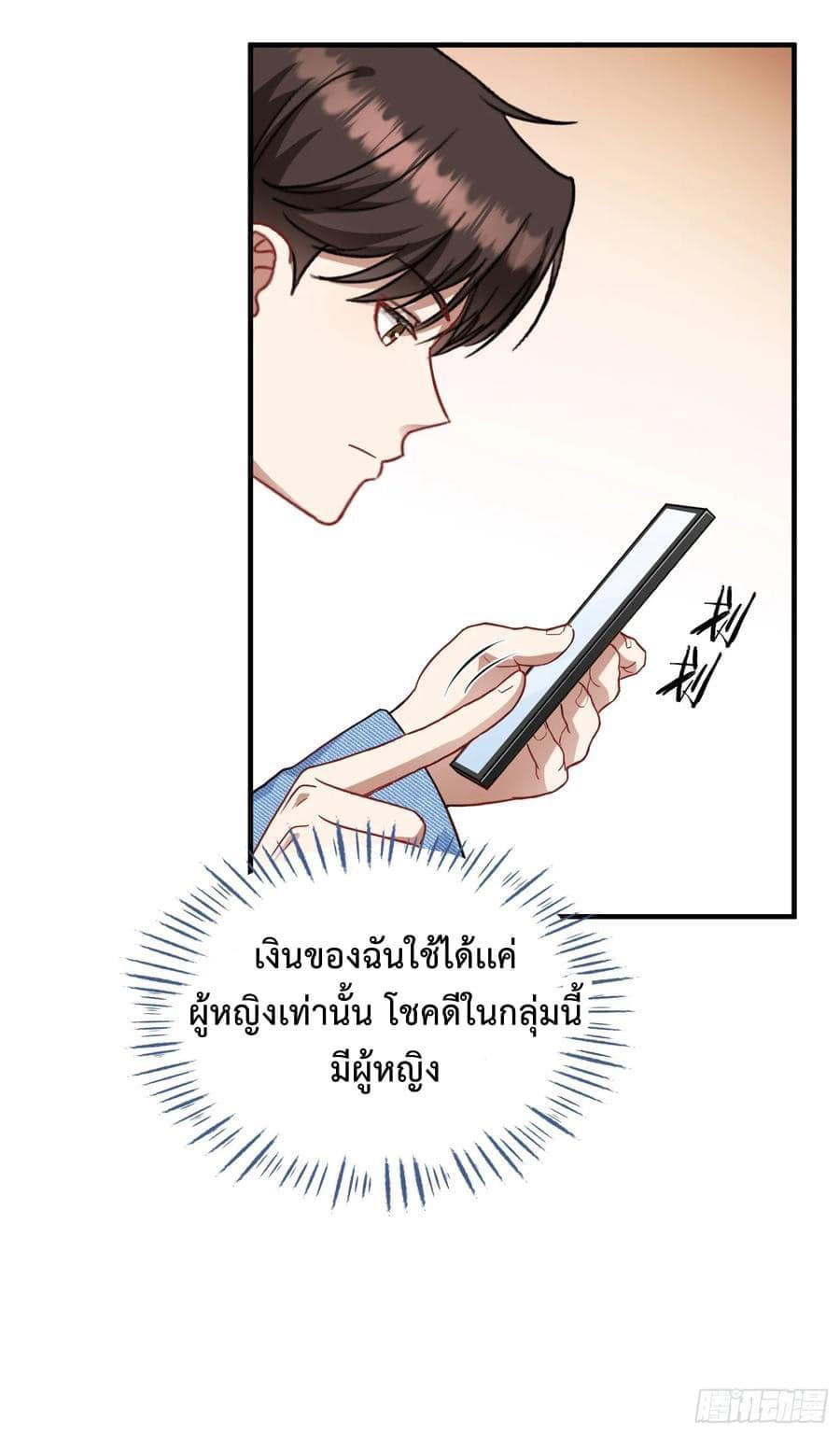 GOD Money Millions Millions Millions ตอนที่ 14 13
