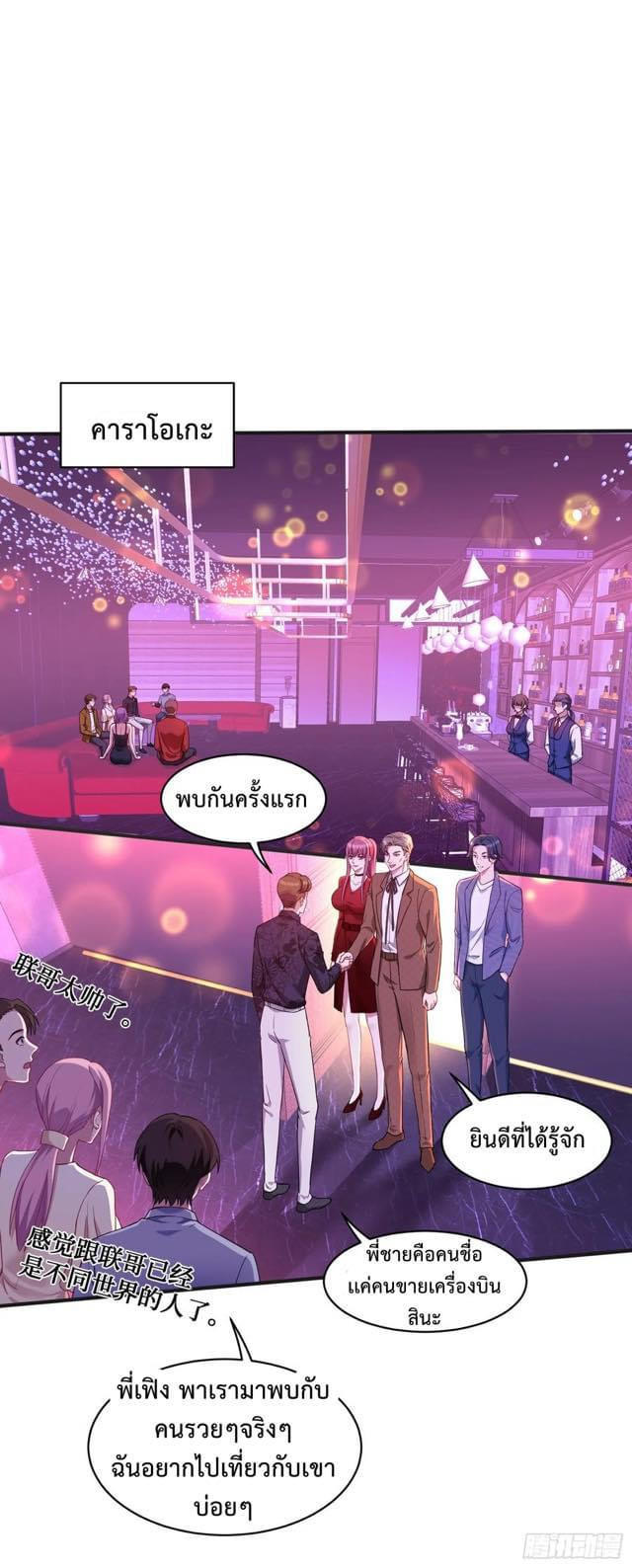 GOD Money Millions Millions Millions ตอนที่ 14 15