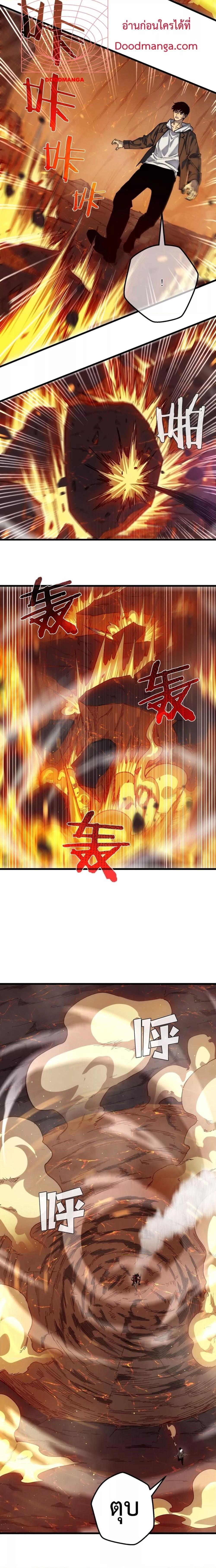 My Passive Skills Are Invincible ตอนที่ 5 12