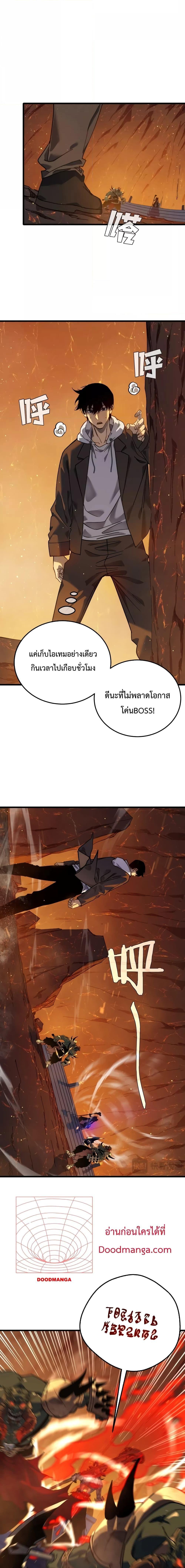 My Passive Skills Are Invincible ตอนที่ 4 13