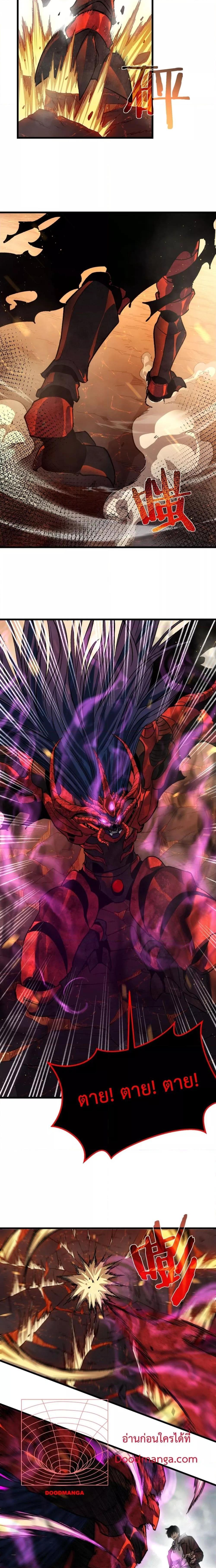 My Passive Skills Are Invincible ตอนที่ 5 14
