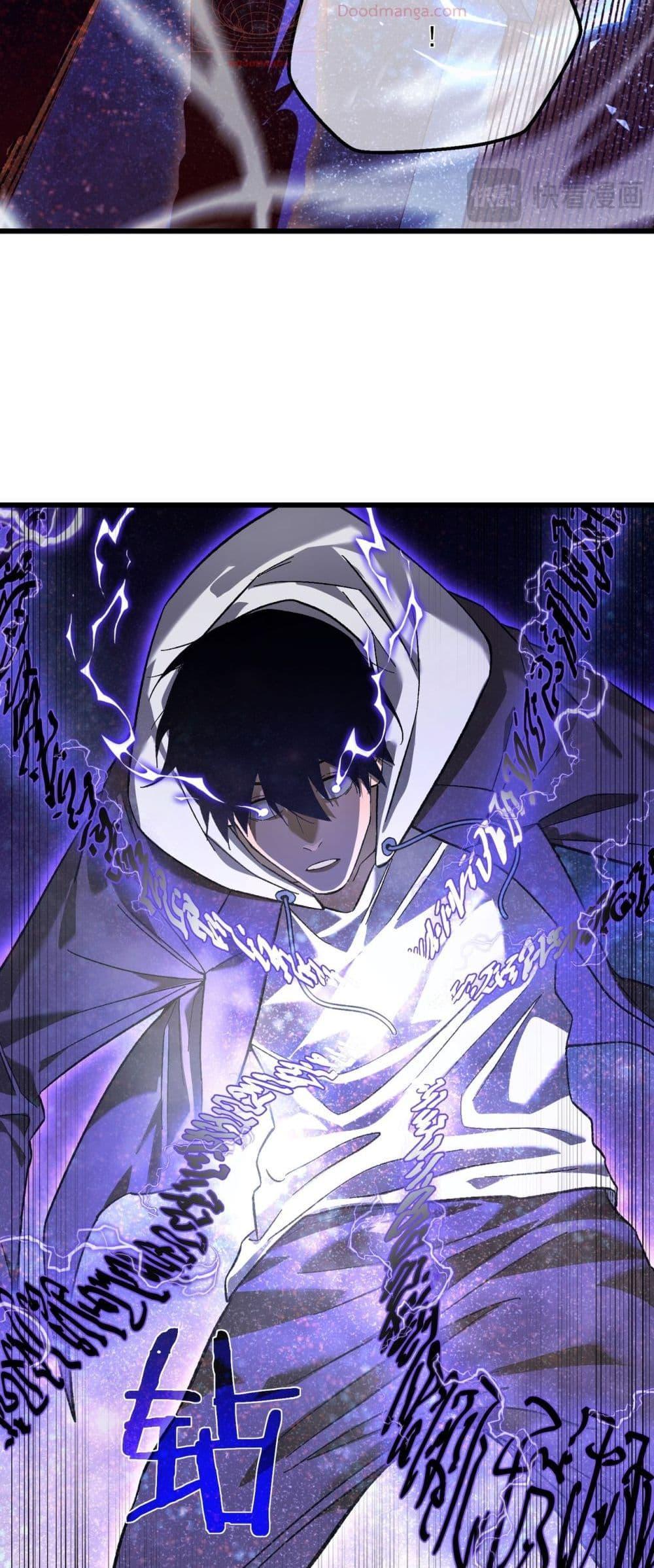 My Passive Skills Are Invincible ตอนที่ 6 14