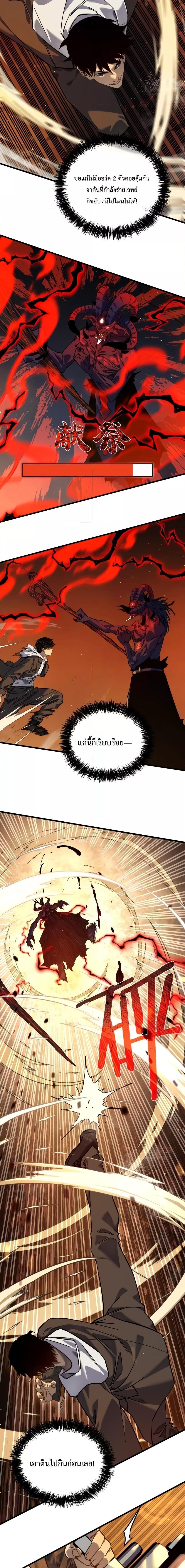My Passive Skills Are Invincible ตอนที่ 4 16