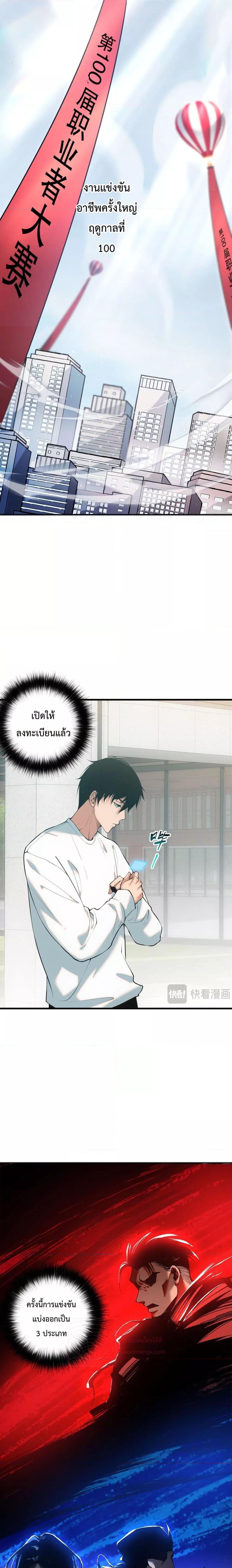Disastrous Necromancer ตอนที่ 48 17