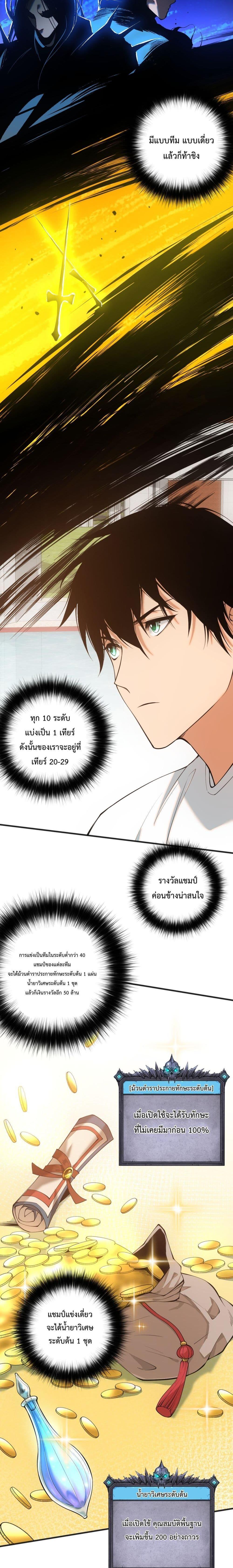 Disastrous Necromancer ตอนที่ 48 18
