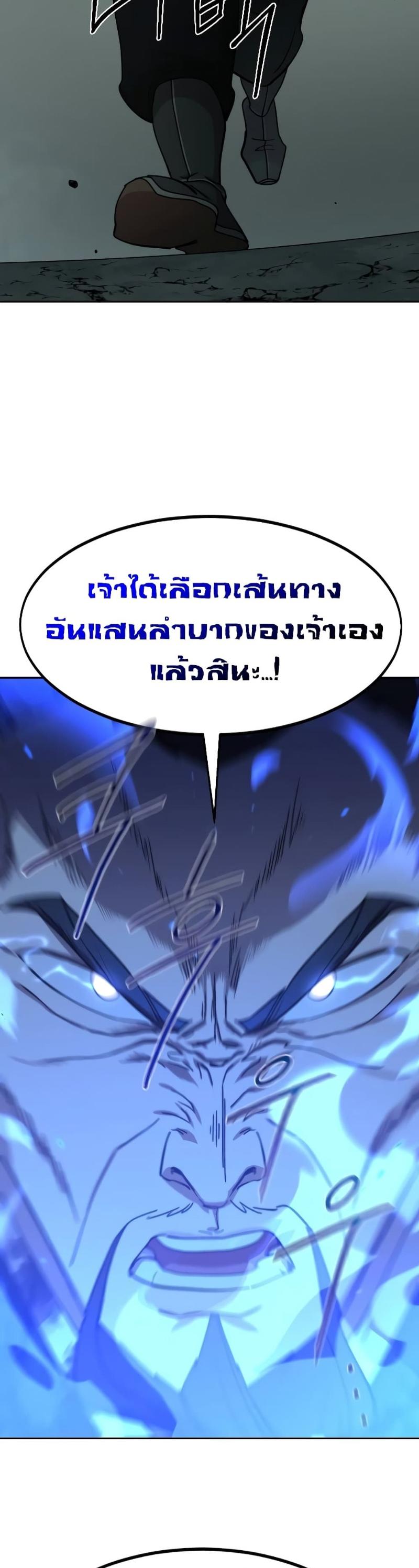 Return of the Mountain Hua Sect ตอนที่ 104 21
