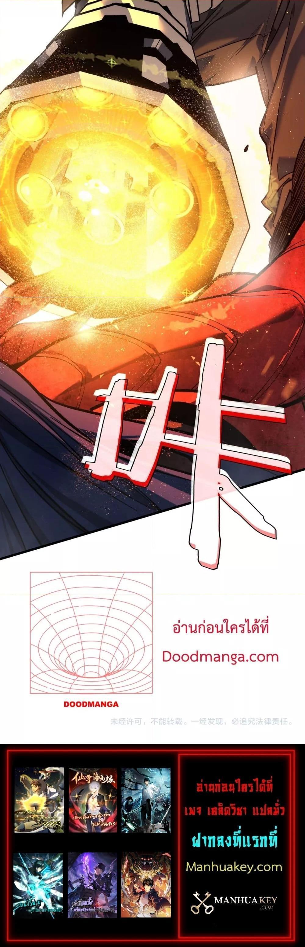 My Passive Skills Are Invincible ตอนที่ 5 21