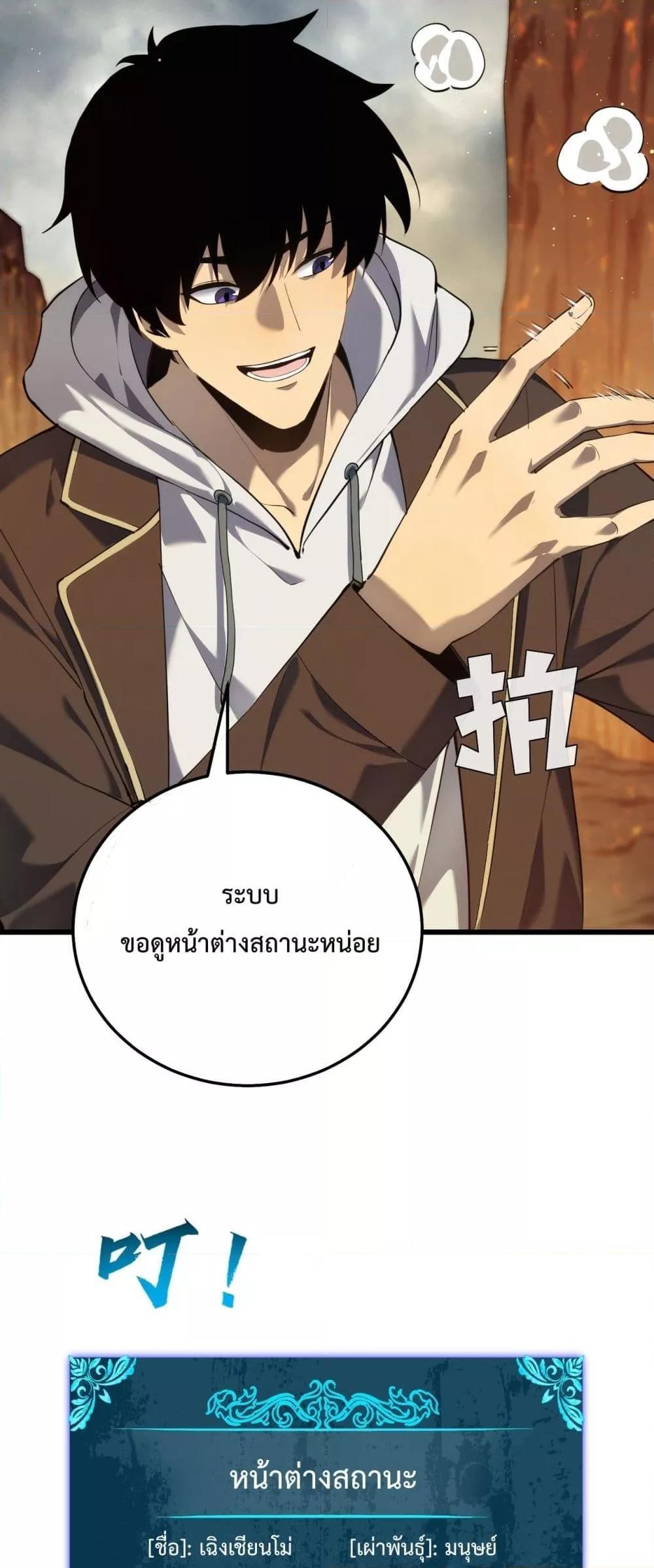 My Passive Skills Are Invincible ตอนที่ 6 23