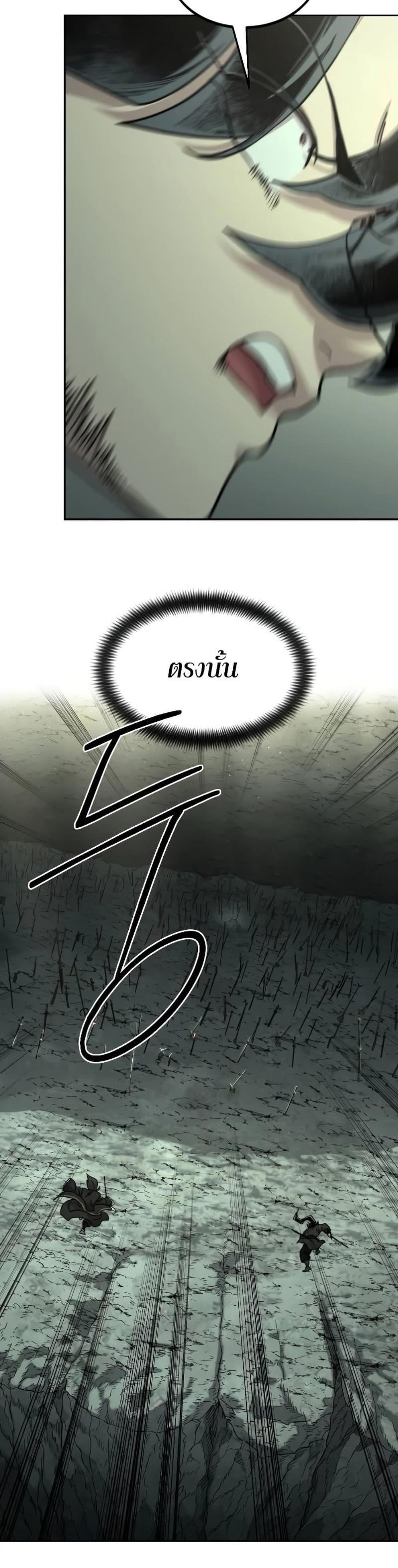 Return of the Mountain Hua Sect ตอนที่ 104 3
