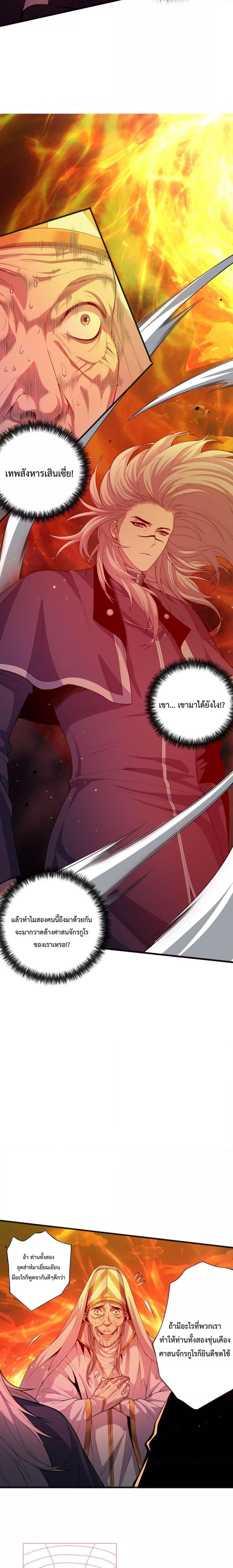 Disastrous Necromancer ตอนที่ 48 3