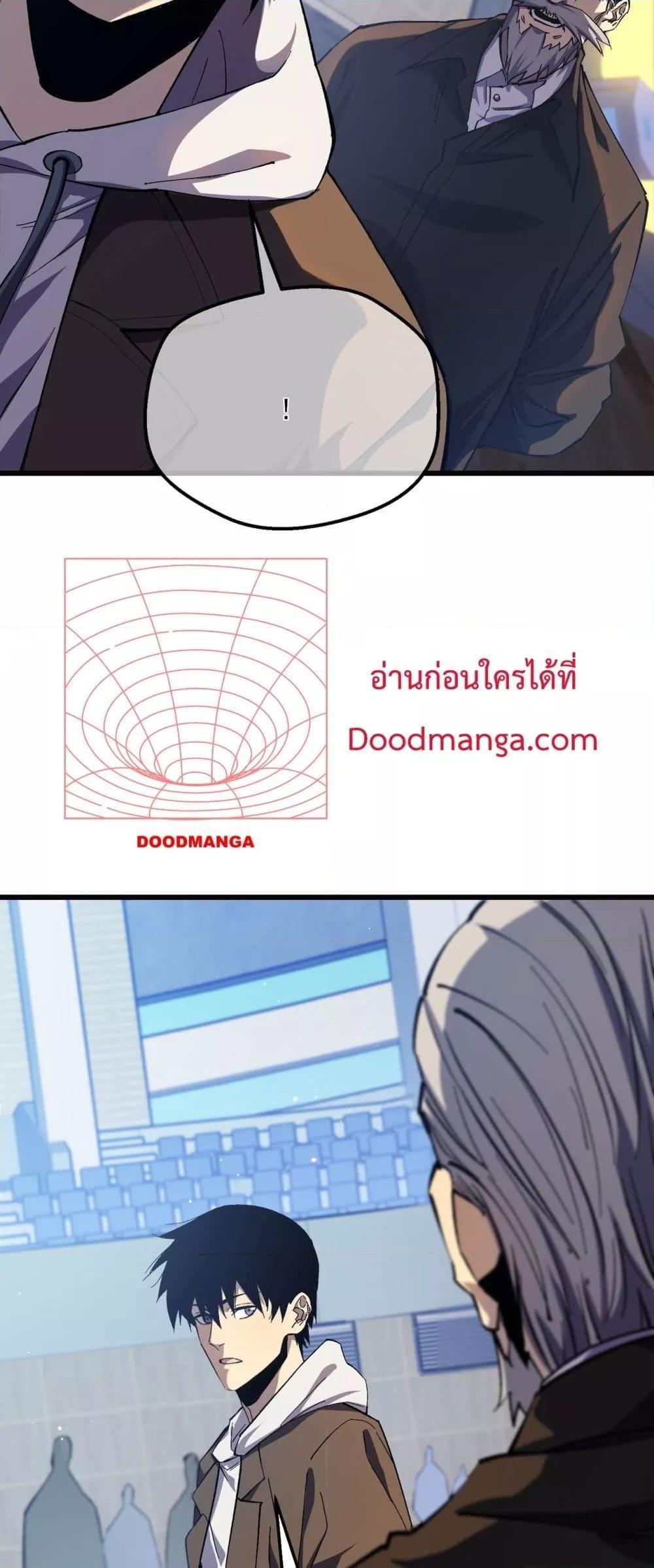 My Passive Skills Are Invincible ตอนที่ 6 35