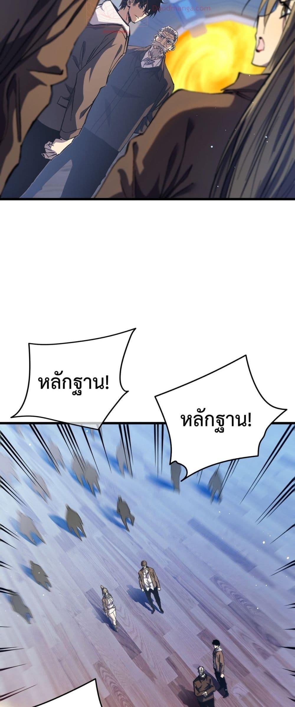 My Passive Skills Are Invincible ตอนที่ 6 38