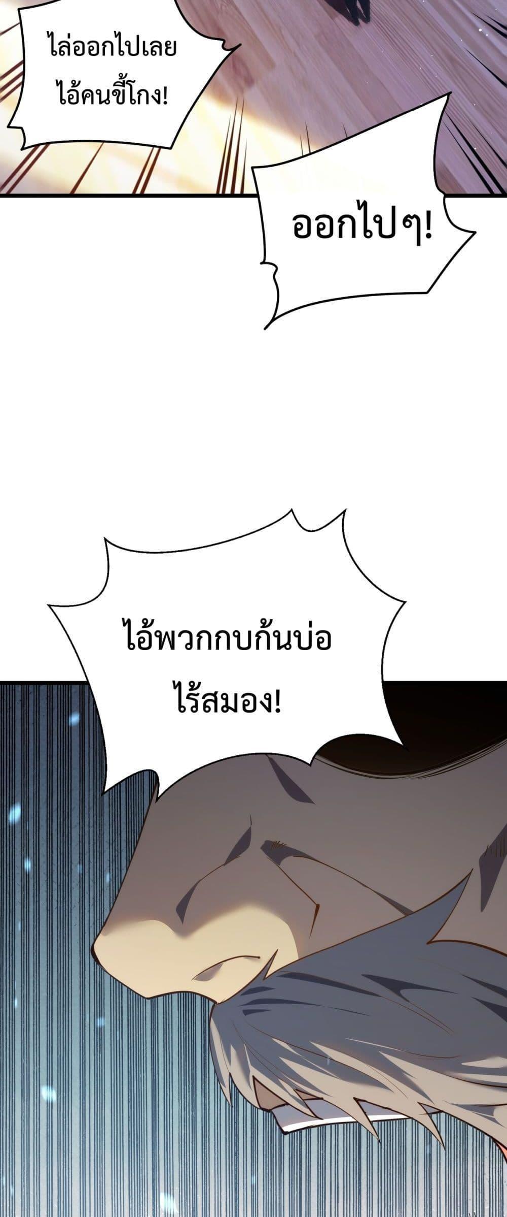 My Passive Skills Are Invincible ตอนที่ 6 39