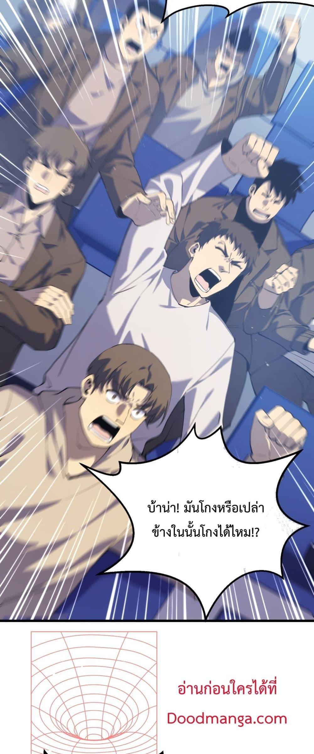 My Passive Skills Are Invincible ตอนที่ 6 3