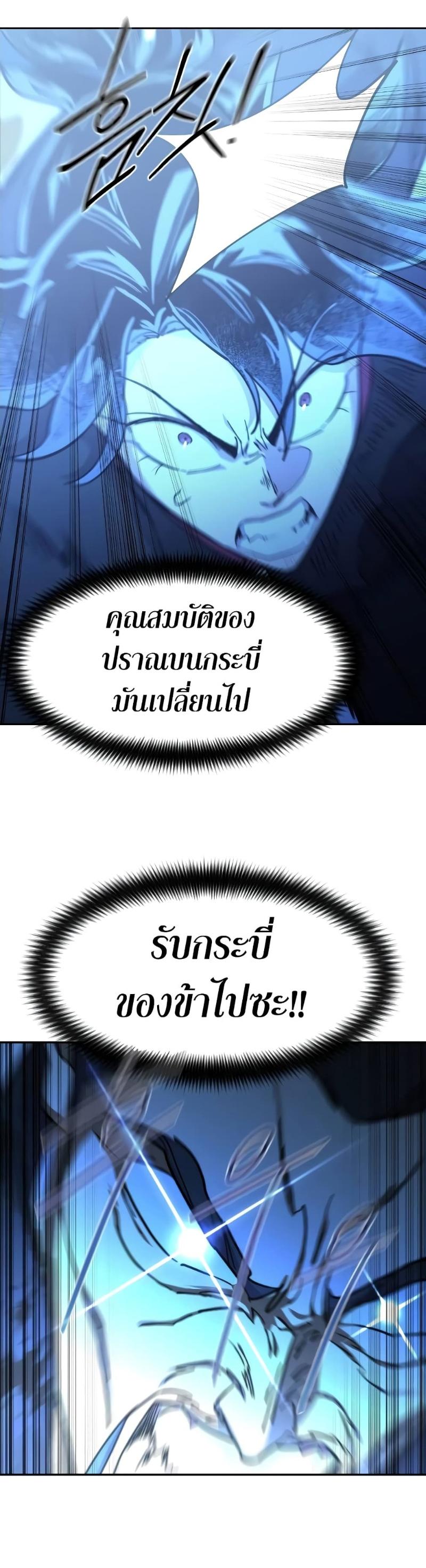 Return of the Mountain Hua Sect ตอนที่ 104 40