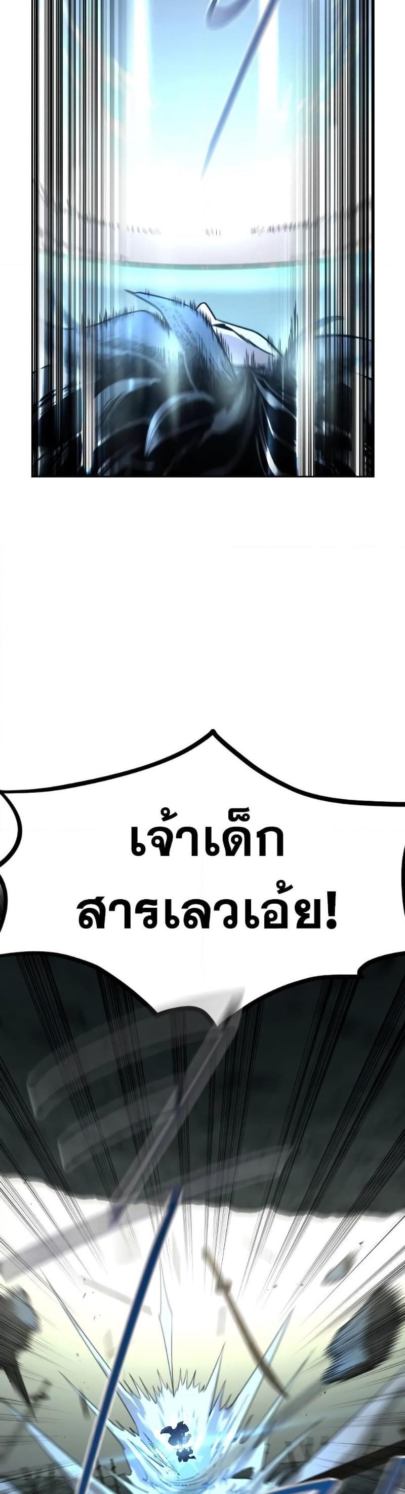 Return of the Mountain Hua Sect ตอนที่ 104 42