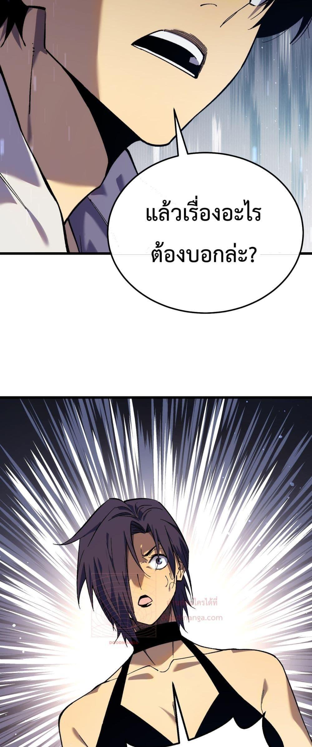 My Passive Skills Are Invincible ตอนที่ 6 46