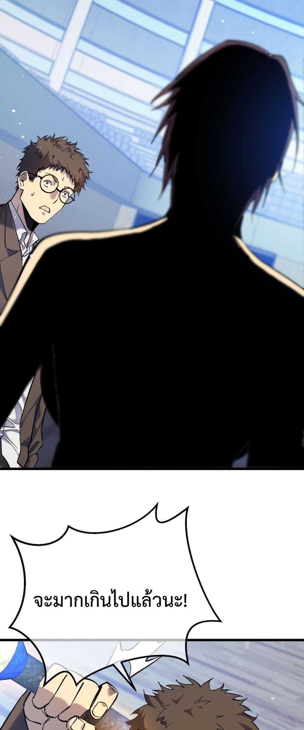 My Passive Skills Are Invincible ตอนที่ 6 48
