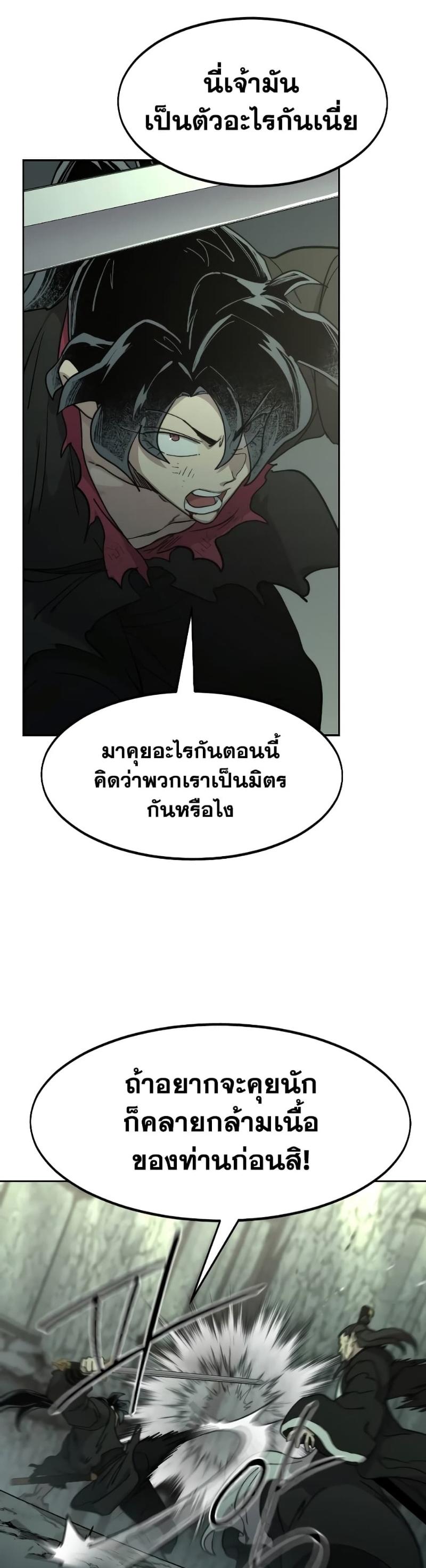 Return of the Mountain Hua Sect ตอนที่ 104 48
