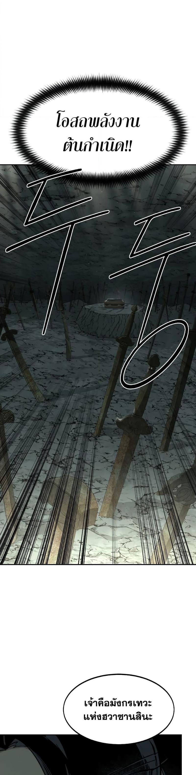 Return of the Mountain Hua Sect ตอนที่ 104 4